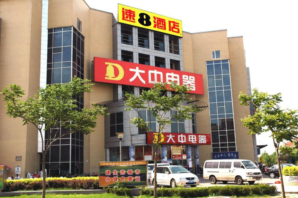 Super 8 Beijing Yizhuang Tianbao Hotel Екстериор снимка